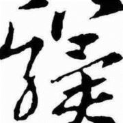 找只挖机挠挠痒