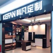上虞科凡全屋定制
