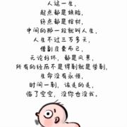 安稳随性而活就好