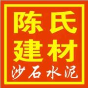 陈氏沙石水泥红砖