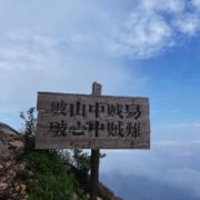 不一样的烟火678