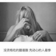 柠檬不懂它的酸