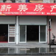 房产经纪人小杨