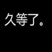 防护等级大幅下跌