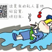 打工二讨饭