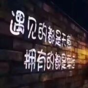 樱为有你ye