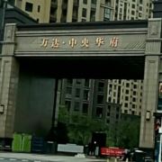 wjj勇闯天涯