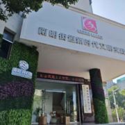 南明街道共富工坊