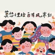 小得圆满