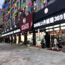 川流不息汽车服务