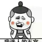 新源调剂