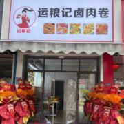 卤肉卷中年少女