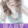 嘟嘟小妹666