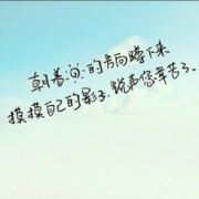 诠释低調