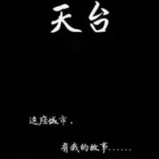 鹏哥雄霸天下