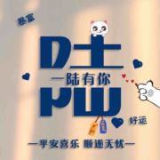 冰糖葫陆有点甜