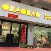 天台欧抱抱童装店