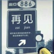 街角独自捡幸福