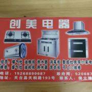 维修各种品牌电器