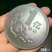 WX~11436675