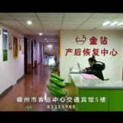 金钻母婴