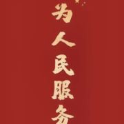 上虞徒步爱好者