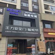 炬锋电梯