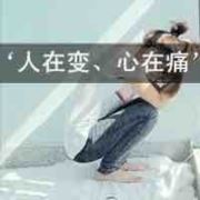 记着笑着痛着