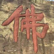 寒山钟声1111