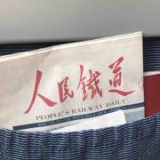 浙东纵队指导员