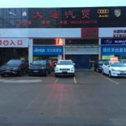 大通二手车陈姐