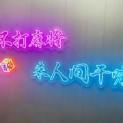 如约而至888