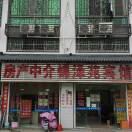 锦泽苑炎甫房产