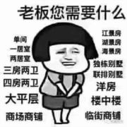A买房找我