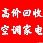 嵊州家电服务部