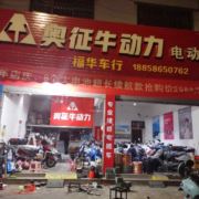 福华车行天桐路