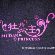 牡丹公主私人定制