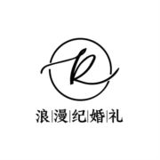 浪漫纪婚礼