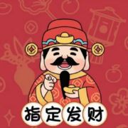 赏阅花开富贵666