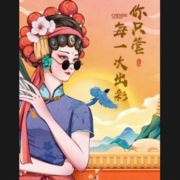 杭州越韵美妆