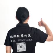 嵊新鹏鹏软装清洗