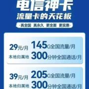 A专业办理流量卡