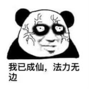 看看就好了吧