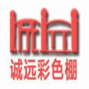 诚远13967252347