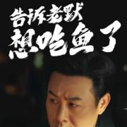 成年人的无奈