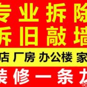 专业店面装修家装