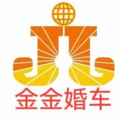 A金金婚车租赁