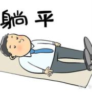 赚够1000万就躺平