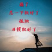 9这样傻傻爱上