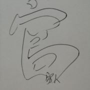 鞍山柯头提蓝洞